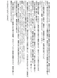 [Suitekiya (Kurusugawa Jin, Yuumin Advanced)] Ruru Maga 01+02 [Digital]