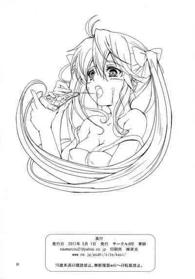 Denpa to Sumaki to Oyakodonburi