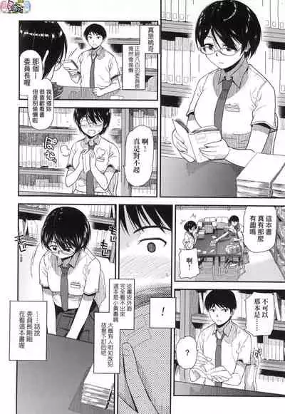 [Kirihara You] BorderLine [Chinese] [Decensored]