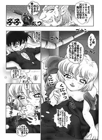 [Miraiya (Asari Shimeji)] Bumbling Detective Conan - File 7: The Case of Code Name 0017 (Detective Conan)