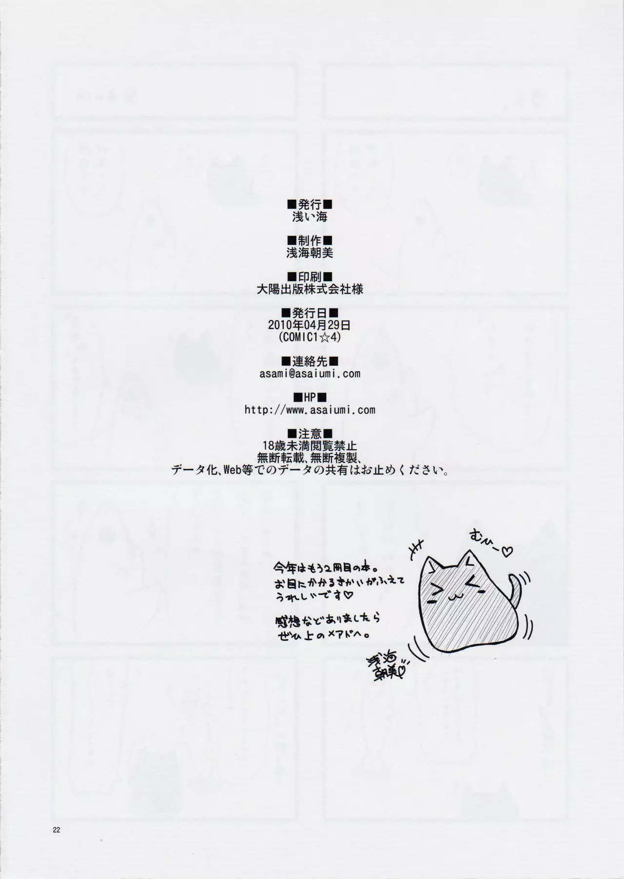 Kyou dake Watashi no...