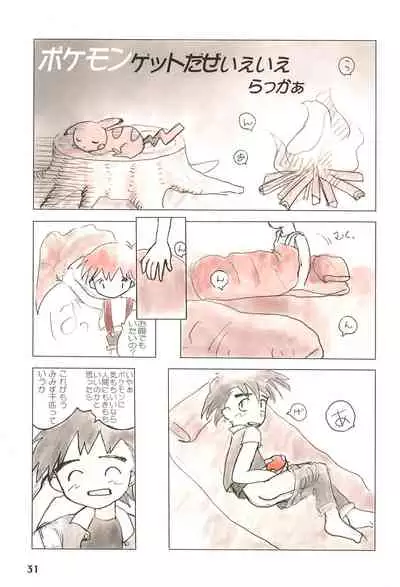 (C44) [Mutekei Fire (Various)] Tareme Paradise Volume 4 (Various)