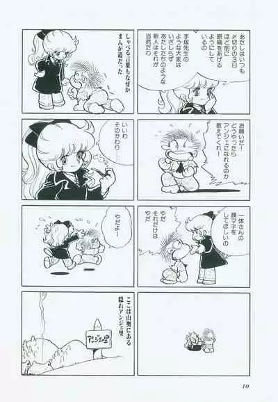 A Machine From The Sea