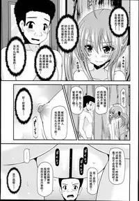 (C89) [valssu (Charu)] Roshutsu Shoujo Nikki 14 Satsume [Chinese] [流星汉化]