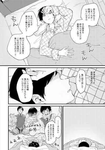 Sakuran BO Love Terrorism