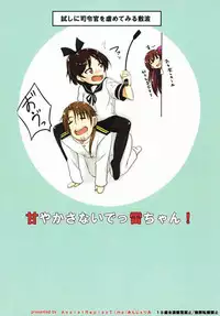 Amayakasanaide Ikazuchi-chan!