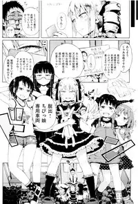 [Gomennasai] Dakara Kami-sama, Boku ni shika Mienai Chiisana Koibito o Kudasai.