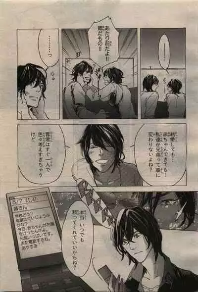 BE・BOY GOLD 2010-04