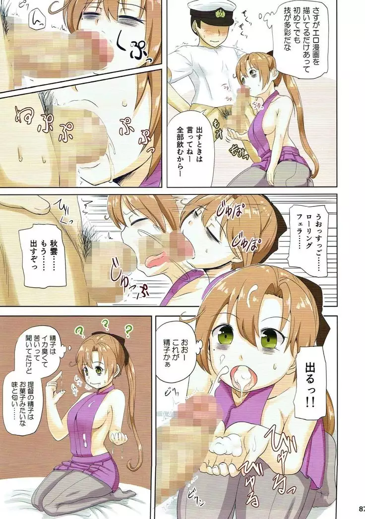 Magical Chinpo Soushuuhen