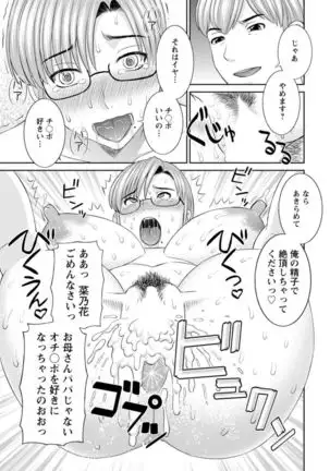 Kaikan Hitotsuma Gakuen Ch. 1-6, 8-15