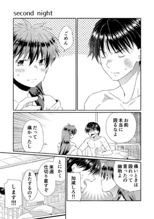 Shinizokonai to megami-samat