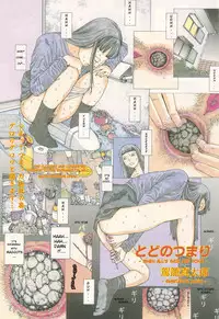 [Anthology] Jigoku no Kisetsu -Guro Rhythm Sengen- | Hell Season [English]