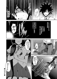 [Nikusoukyuu] Gakuen Ingu Kyouiku Ch.1-6