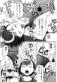 [Minazuki Tsuyuha] Eikyuu Shoujo - Eternal Lolita