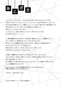 (C78) [Ebitendon (Torakichi)] Ousama Daare.