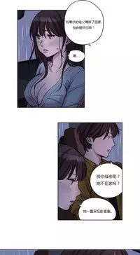 [Ramjak] Atonement Camp Ch.14-16 (Chinese)