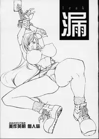 (Mimiket 3) [Mimasaka Direct (Mimasaka Hideaki)] leak (Final Fantasy VII)