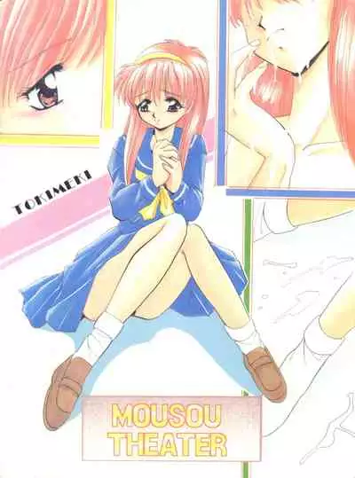 MOUSOU THEATER 7