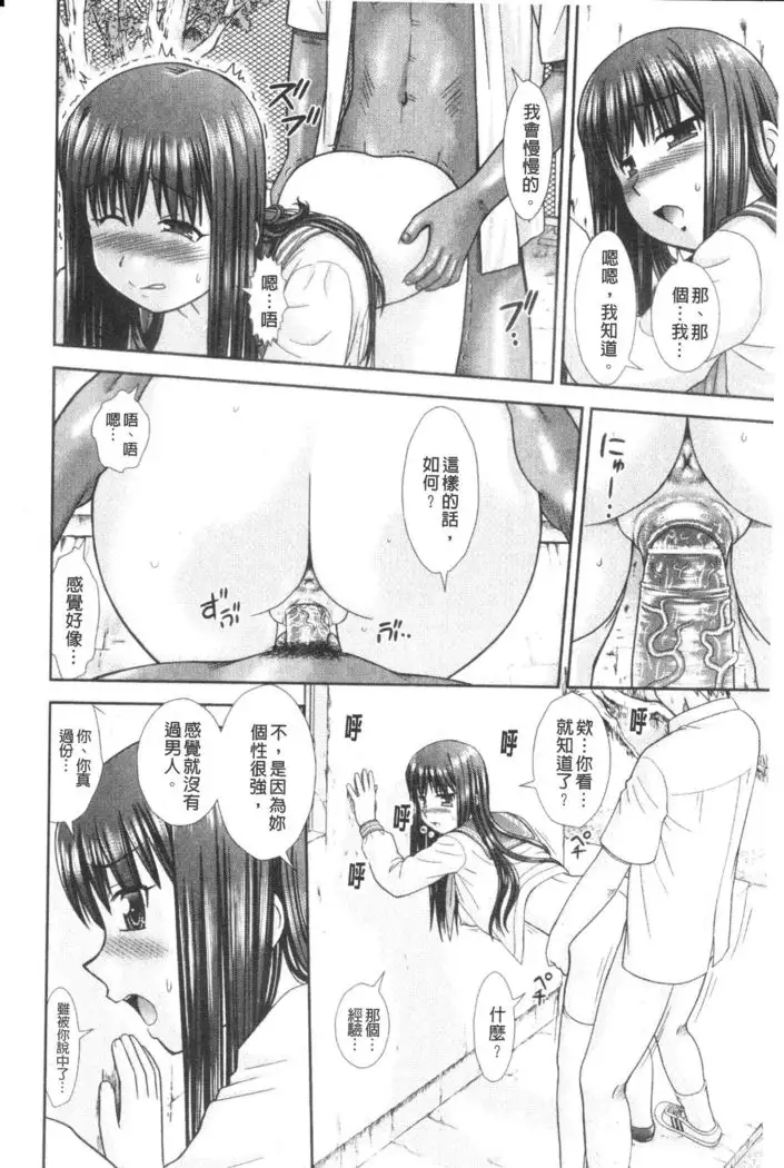 Daijoubu na Hi Dakara - Because it is a safe day