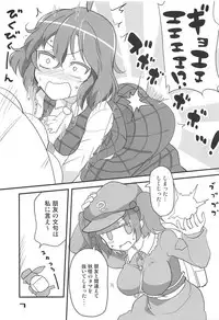 (Kouroumu 14) [BlueMage (Aoi Manabu)] Kazami Yuuka no Shirikodama (Touhou Project)