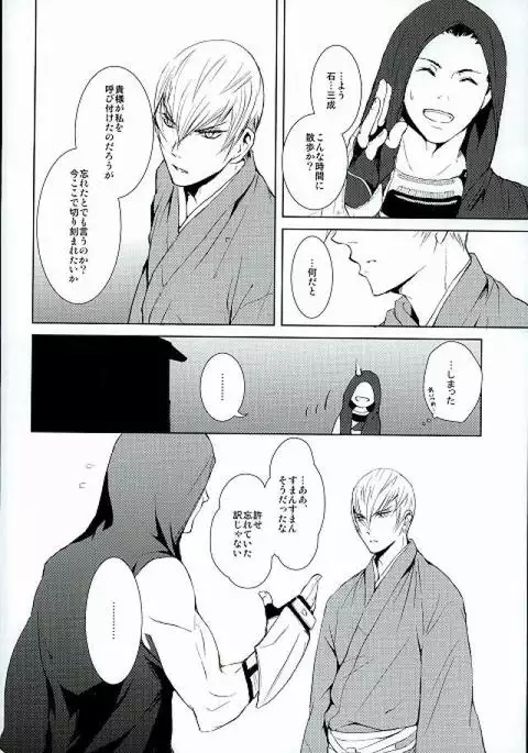 Survival of the Fittest