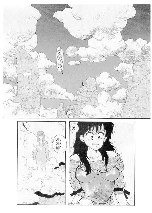 Misty Girl Extreme Ch. 1-5 + 9