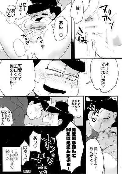 Hanjuku Torotoro Omuraisu