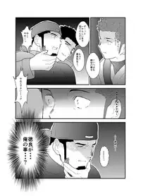 [Sorairo Panda (Yamome)] 3P