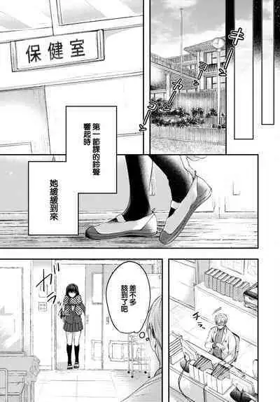 Ii mo Amai mo Kimi to Dake.