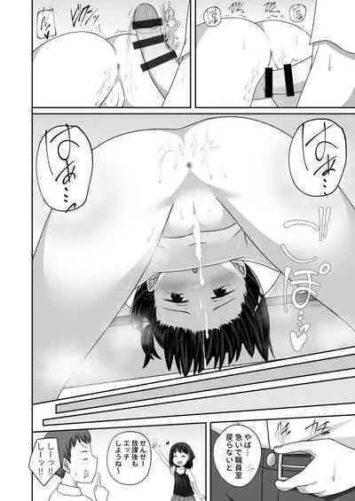 Himitsu no Aki Kyoushitsu