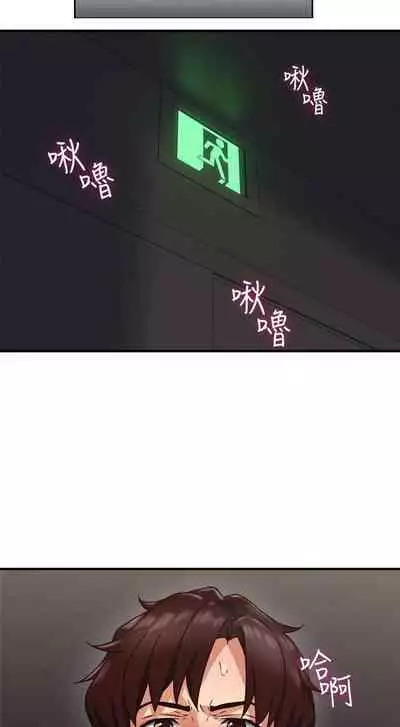 【周六更新】邻居人妻（作者：李周元 & 頸枕） 第1~49话