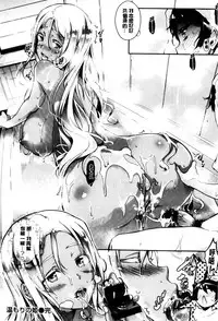 [Kuro No Miki] Rennyu Order [Chinese]