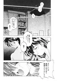 [Morimi Ashita] Drop Frame