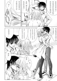 [Lapis Lazuli] Dual Girls [Chinese] [如月響子汉化组]