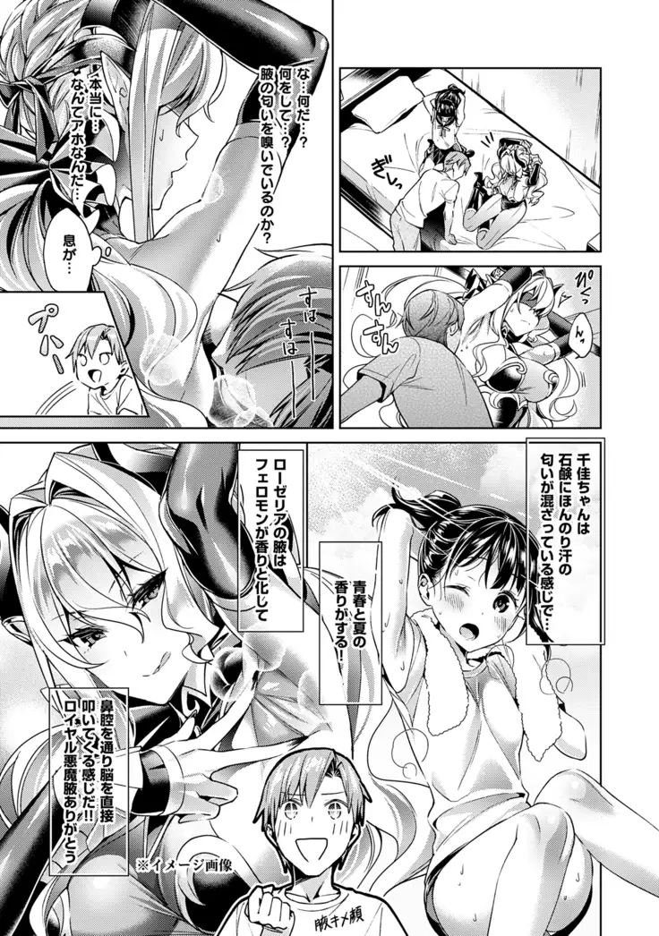 Yokubou Pandora Volume 1