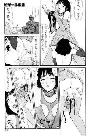 THE BEST of YUMIKO-chan