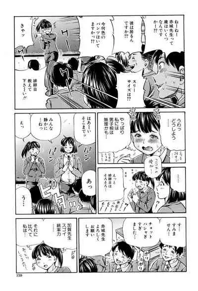 [Komine Tsubasa] Cross-Breeding [Digital]