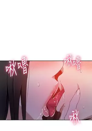 Secret Class Ch.46/?