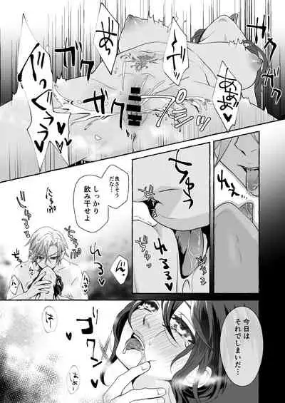 Watari no Hanayome wa Noroi o Ukeru