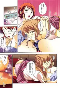 [Amano Miki] Esthe ☆ Krishna