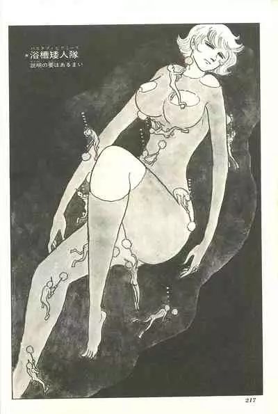 Gekiga Yapoo Shoutai