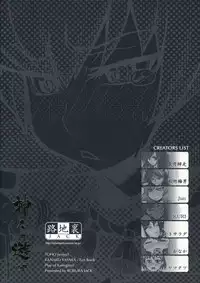 (C77) [Rojiura Jack (Jun)] Kamigami no asobi (Touhou project)