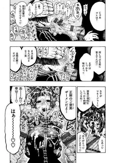 [Hirune] Icchuuya [Digital]