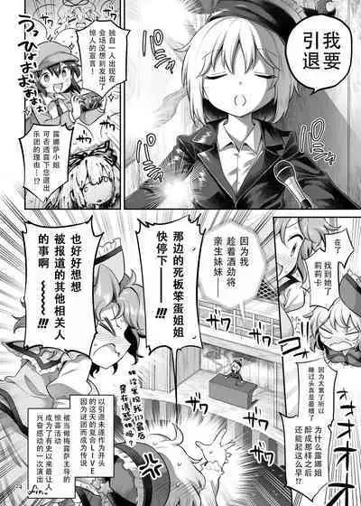 PrismLiquor Abuse | 普莉兹姆利巴醉酒记