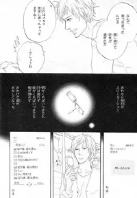 MAGAZINE BE×BOY 2007-09