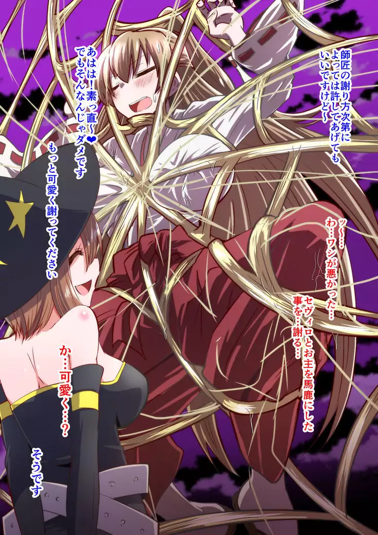 Reizen-sama no kutsujoku