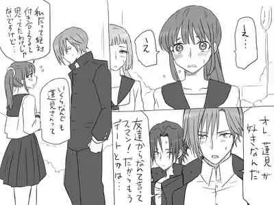 Changed into a Girl, with My Best Friend