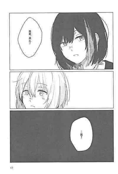 Sazanka no Saku Koro ni | 山茶花开时