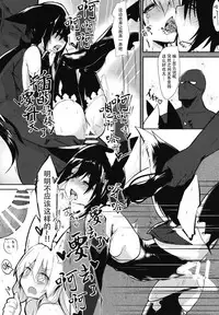 Saver Star Shii Take-chan