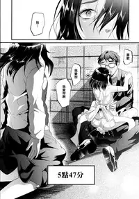 [Cannabis (Shimaji)] Kyousei Shinkon Seikatsu -Saishuu-bi- [Chinese] [無毒漢化組] [Digital]